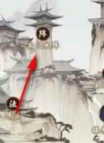 《一念逍遥》宗门大阵建立方法介绍