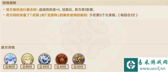 《原神》铸境研练无量疾战打法心得 想知道活动怎么完成戳这里