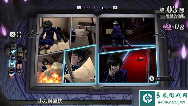 《超侦探事件簿雾雨迷宫》图文通关方法