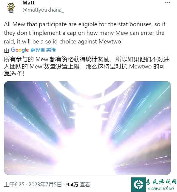 宝可梦朱紫超梦太晶团体战爆料 梦幻挑战可获得最强之证