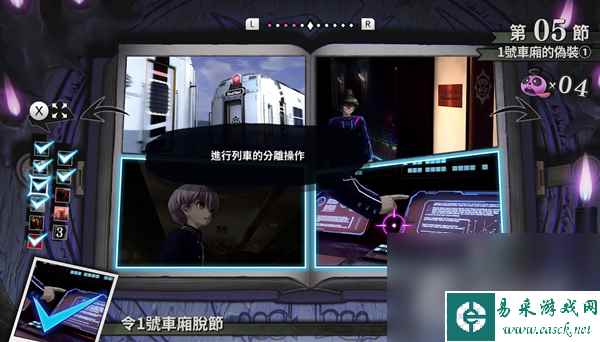 《超侦探事件簿雾雨迷宫》图文通关攻略