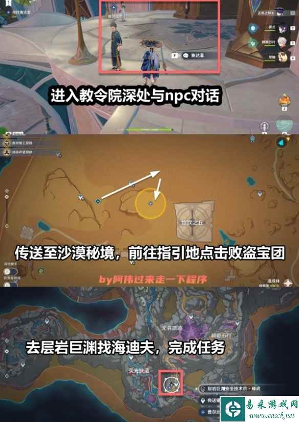 《原神》普尔比鲁尼之诫任务完成方法 想知道任务怎么完成戳这里