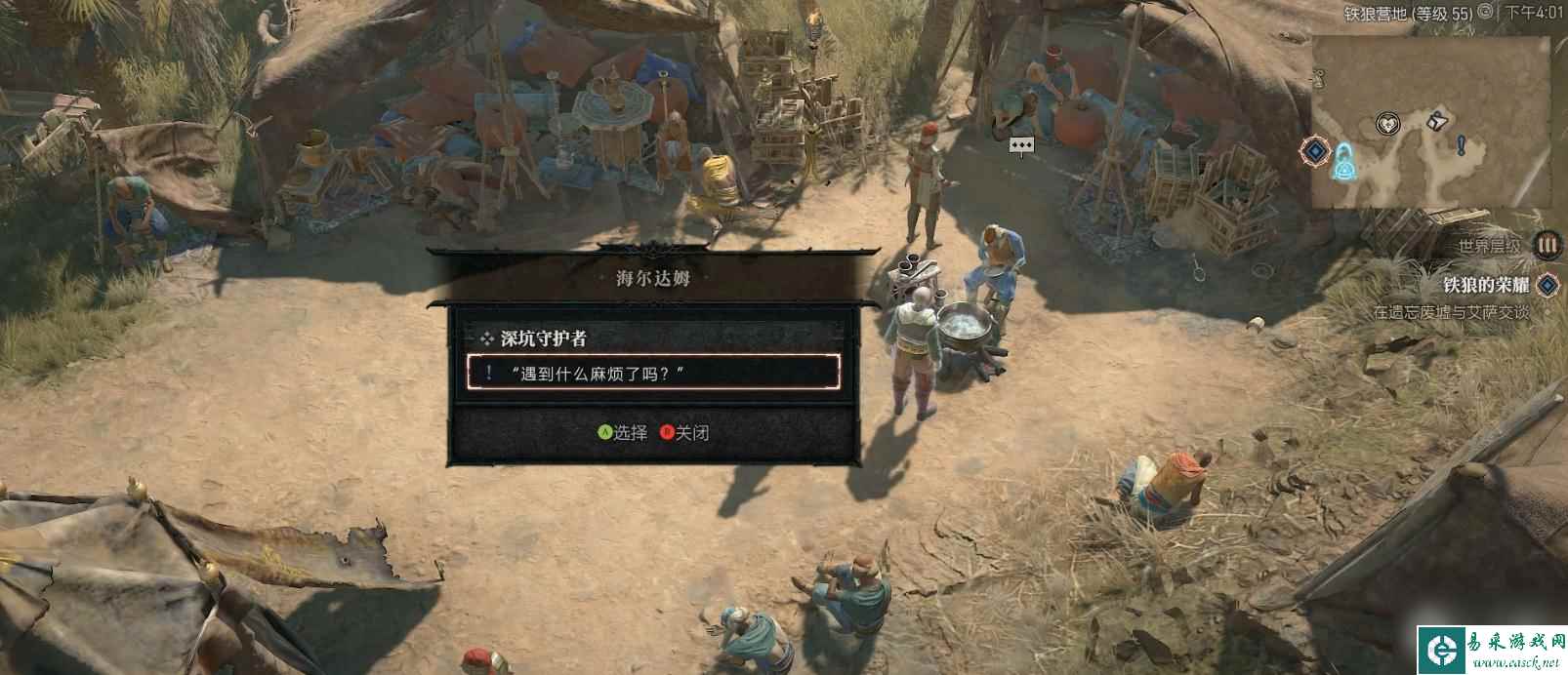 暗黑破坏神4深坑守护者支线任务怎么做