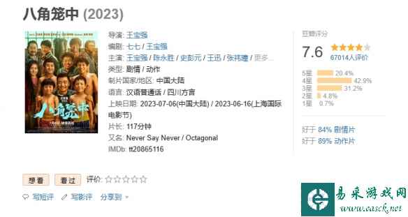 易采游戏网