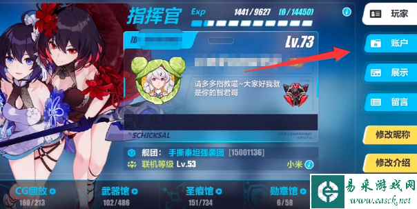 《崩坏3》7月兑换码分享2023