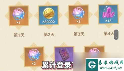 《原神》三周年庆活动福利一览