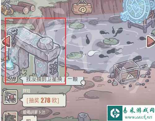 《最强蜗牛》众神之书位置介绍