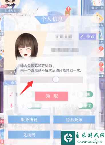 《恋与制作人》兑换码大全2023