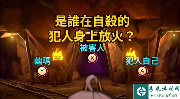 《超侦探事件簿雾雨迷宫》图文通关方法