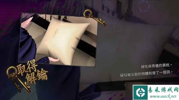 《超侦探事件簿雾雨迷宫》图文通关方法