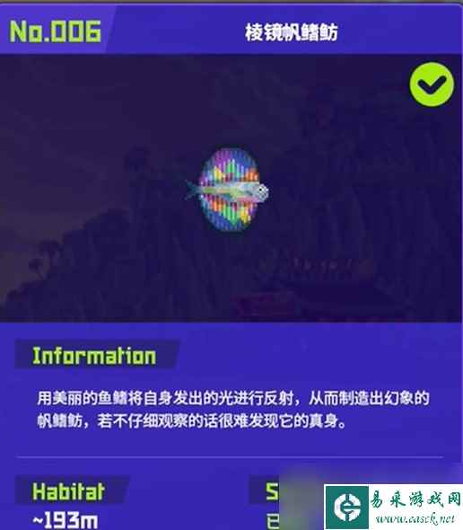 《潜水员戴夫》全鱼怪位置及捕捉方法