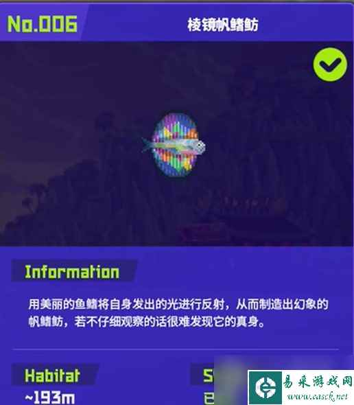 潜水员戴夫全鱼怪位置及捕捉方法