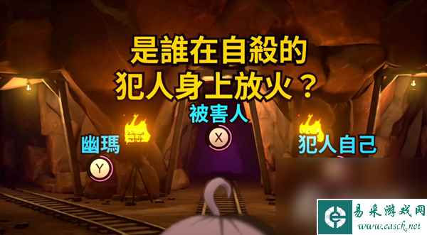 《超侦探事件簿雾雨迷宫》图文通关攻略