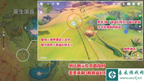 《原神》如留旧时的星影怎么做？ 如留旧时的星影任务攻略Get√