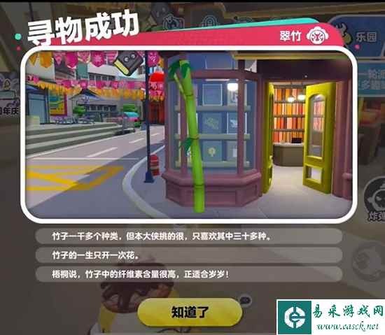 《蛋仔派对》熊猫岁岁道具获取方法分享