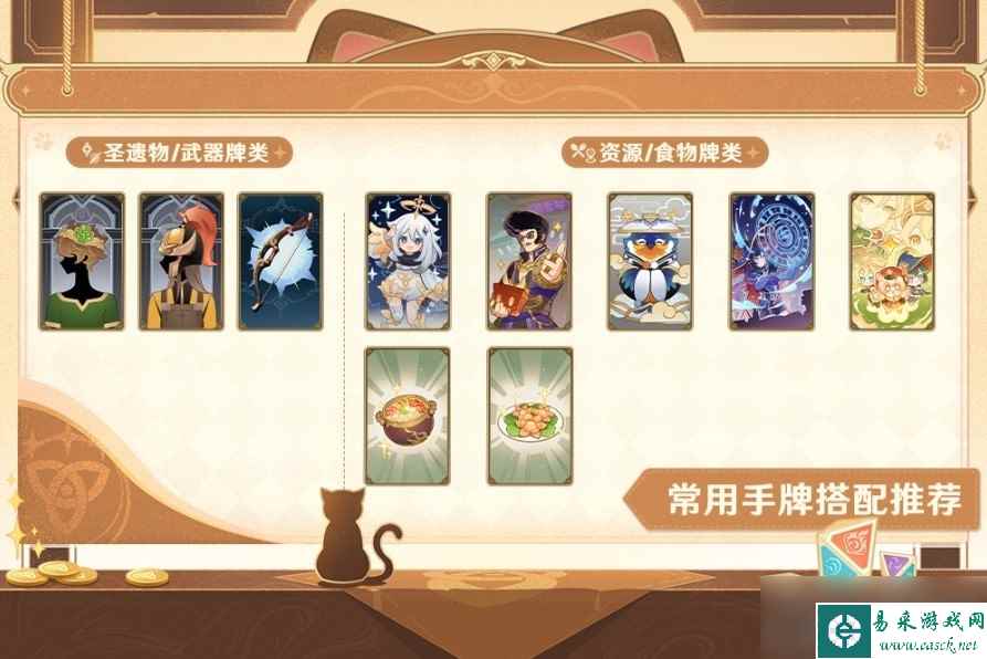 《原神》七圣召唤温水皇牌组打法攻略