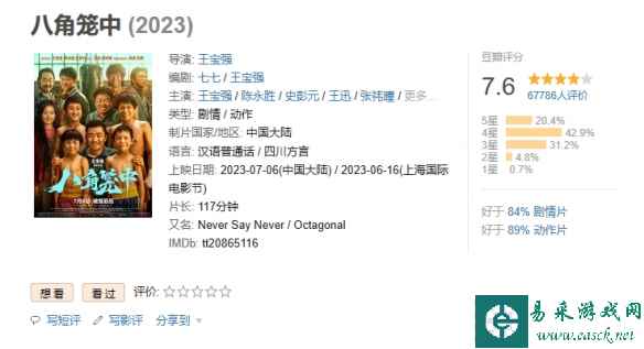 易采游戏网