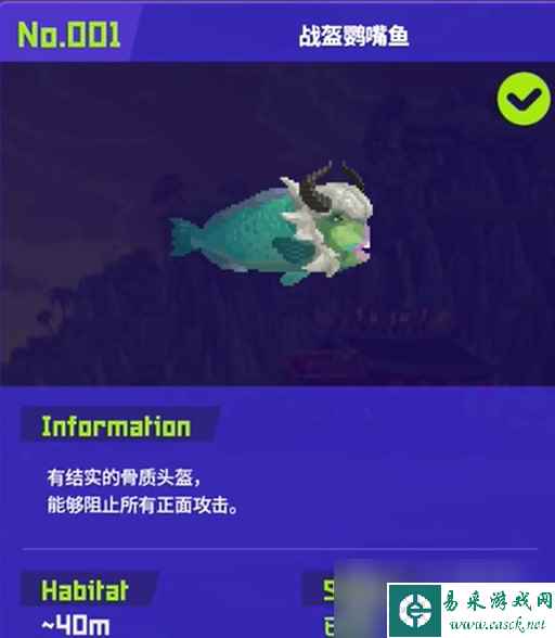 潜水员戴夫全鱼怪位置及捕捉方法