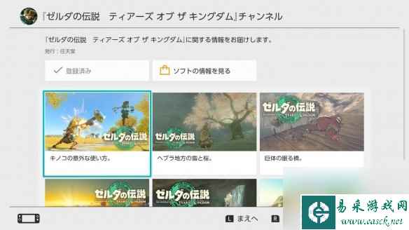 塞尔达传说王国之泪1.20道具奖励获取攻略