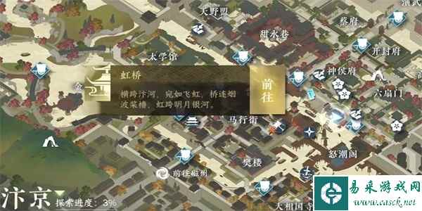 《逆水寒手游》镜天照影技能获取攻略