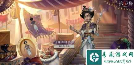《第五人格》魔术师金皮岩鸽介绍