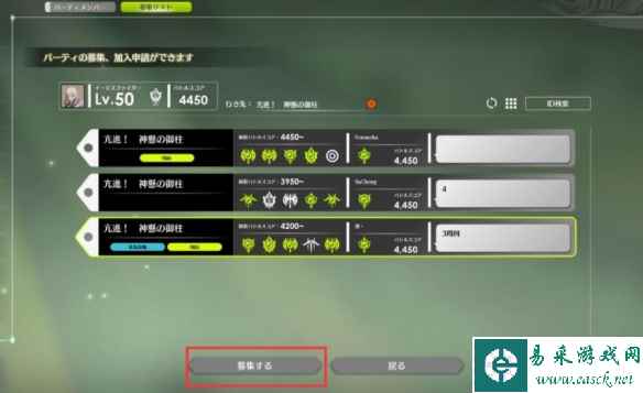 《蓝色协议》副本组队方法介绍