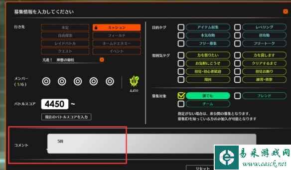 《蓝色协议》副本组队方法介绍
