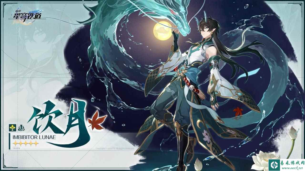 崩坏星穹铁道饮月角色背景故事介绍
