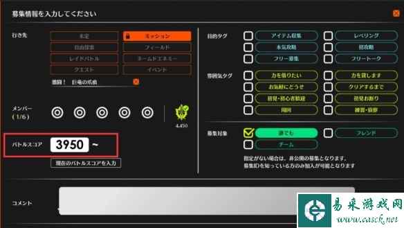 《蓝色协议》副本组队方法介绍