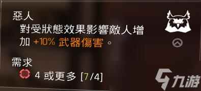 全境封锁2动物图标天赋属性是什么样的?全天赋属性汇总