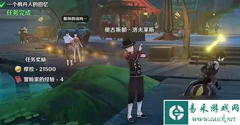原神一个枫丹人的回忆任务怎么做