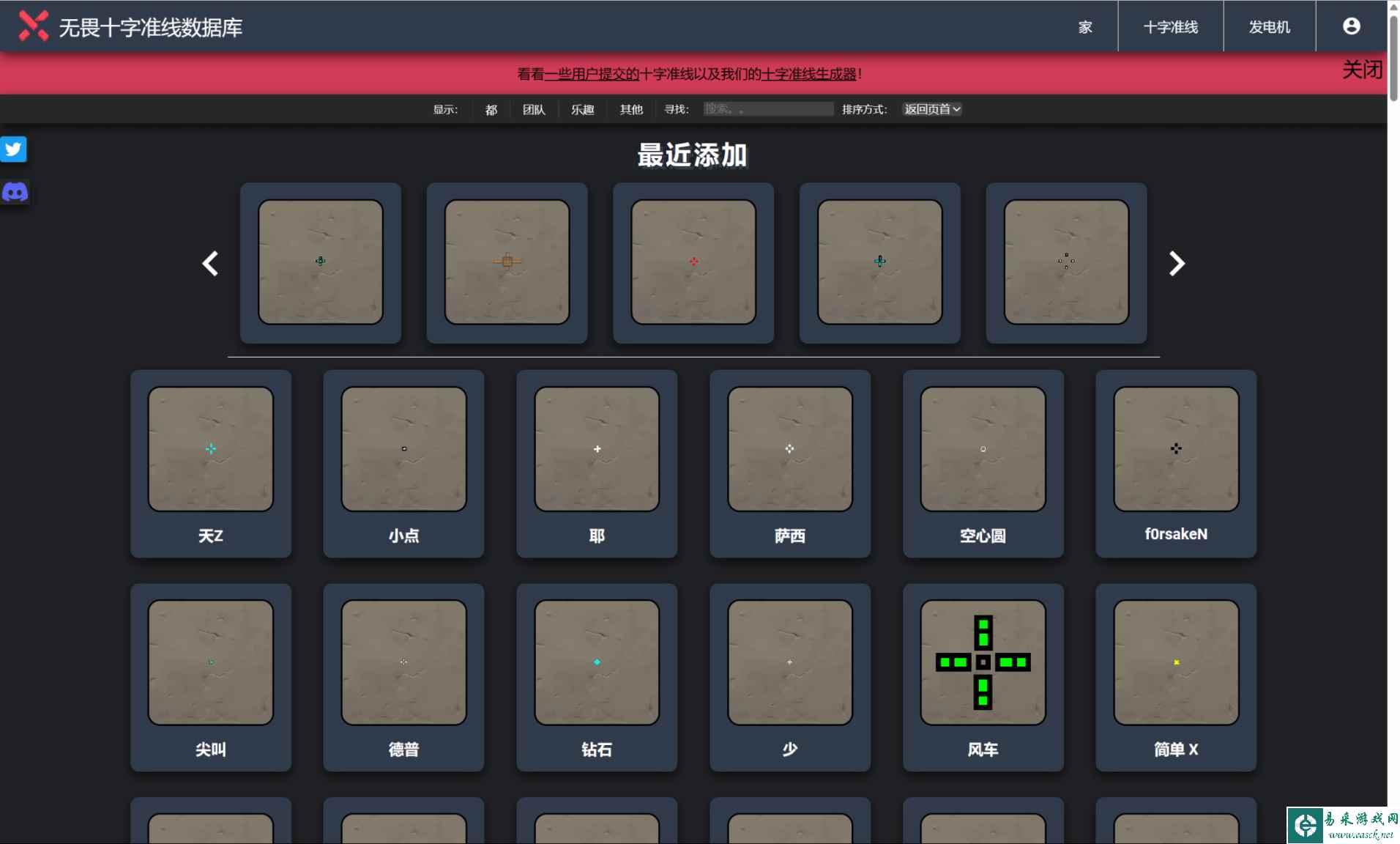 无畏契约实用网站推荐 瓦罗兰特准星/战术/查战绩网站分享