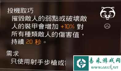 全境封锁2动物图标天赋属性是什么样的?全天赋属性汇总