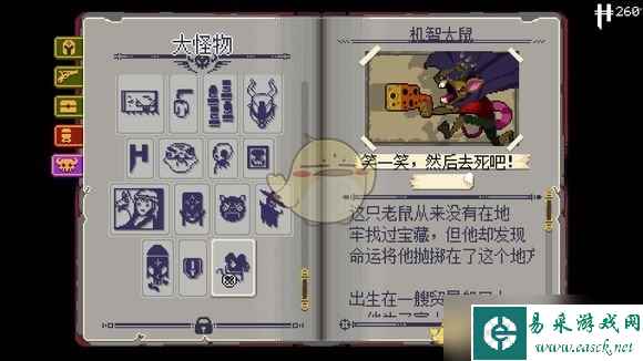 挺进地牢BOSS机智大鼠属性怎么样?机智大鼠属性图文一览