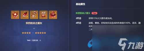 原神林尼圣遗物怎么选 林尼圣遗物推荐