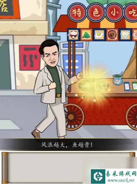 汉字找茬王各地人美食通关攻略