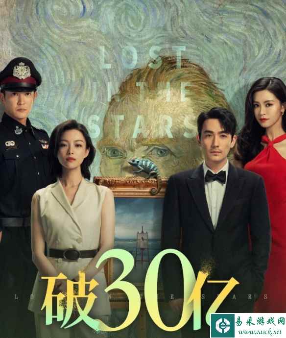 电影《消失的她》票房突破30亿元！累计7209万人观影