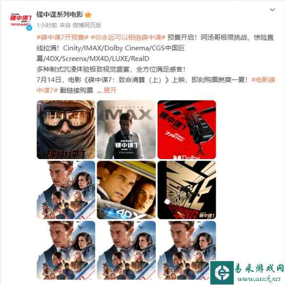 《碟中谍》预售正式开启！“阿汤哥”现身纽约街头