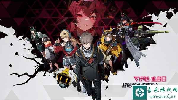 2023TapTap发布会《伊瑟·重启日》测试招募开启！