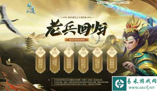 相约中洲!《问道》老玩家回归享多重豪礼!