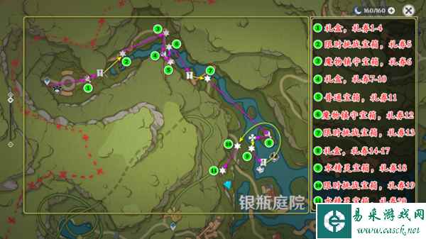 原神银瓶庭院全宝箱礼券收集攻略