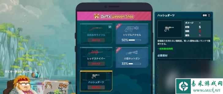 《潜水员戴夫》武器商店解锁方法