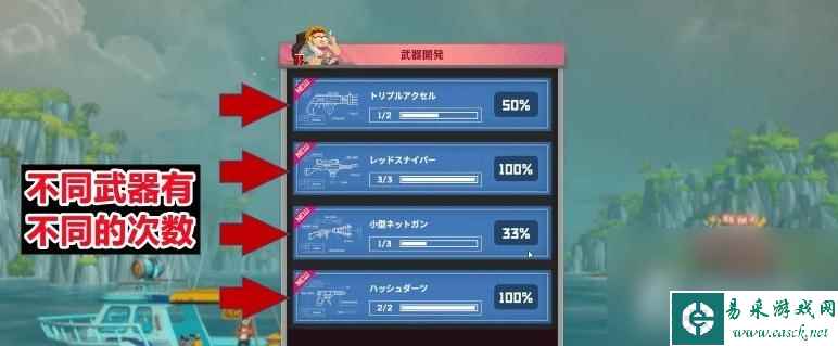 《潜水员戴夫》武器商店解锁方法