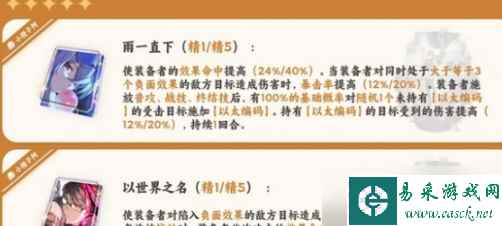 崩坏星穹铁道瓦尔特光锥如何选择