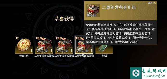 永劫无间二周年兑换码有哪些