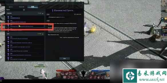 《命运方舟》领地任务开启方法