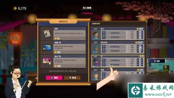 《潜水员戴夫》四块钱的员工介绍