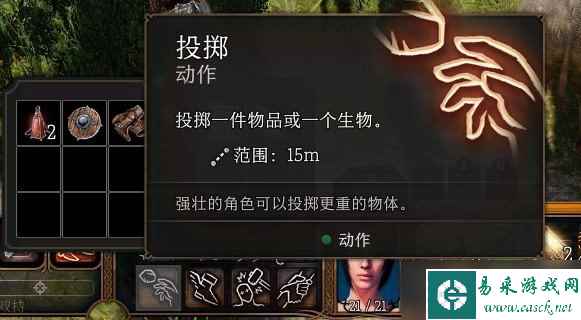 《博德之门3》恶毒嘲笑介绍