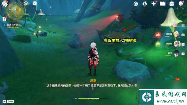 原神瞳孔里的固形魔咒攻略详解