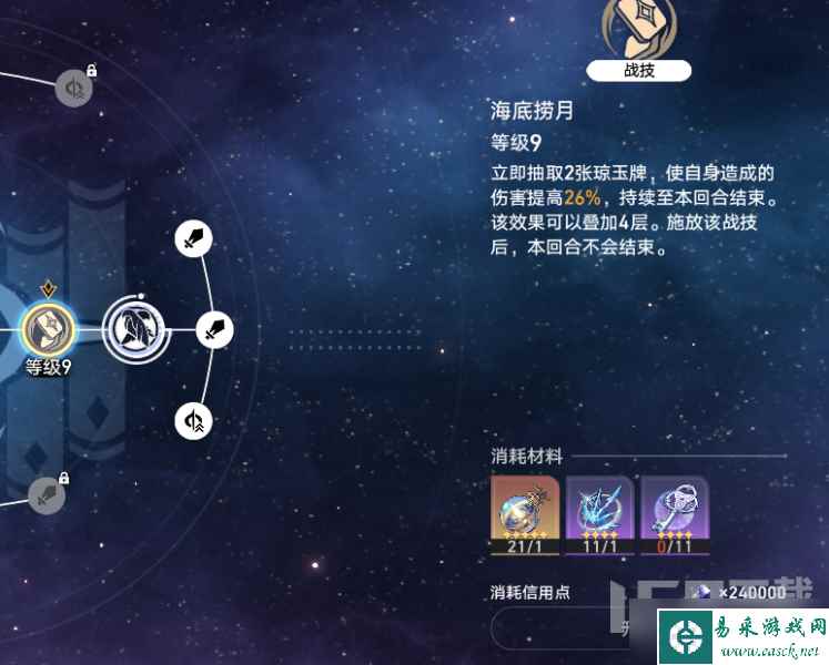 崩坏星穹铁道拟造花萼双倍掉落怎么刷性价比最高 拟造花萼双倍掉落活动攻略